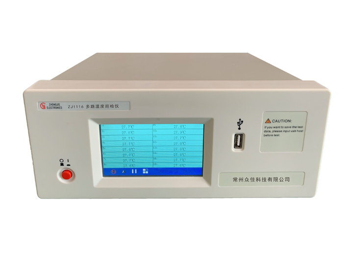 ZJ1116（可帶電測(cè)試）